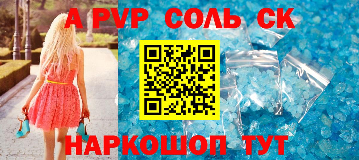 Alpha-PVP СК КРИС  Вход с VPN  APVP  Узловая  Alpha PVP кристаллы  Alpha PVP мука 