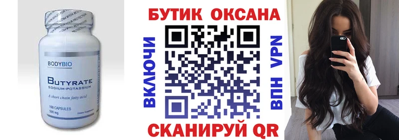 мега сайт  Узловая  БУТИРАТ BDO  наркота 