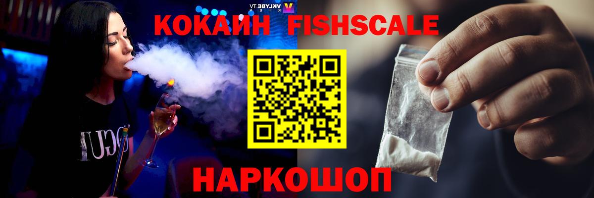 Cocaine FishScale  COCAIN  Узловая  Вход с VPN  Cocaine Боливия 