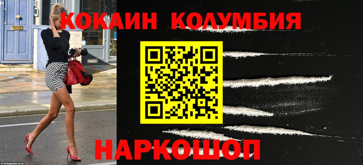 КОКАИН 99% Узловая