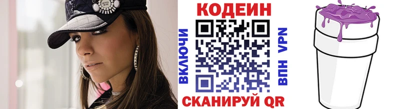 ссылка на мегу вход  Узловая  Codein Purple Drank 