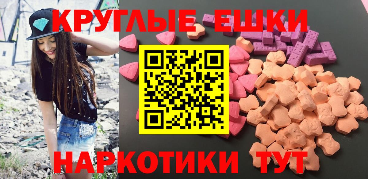 Экстази круглые  ЭКСТАЗИ круглые  ЭКСТАЗИ  Узловая  Вход с VPN 