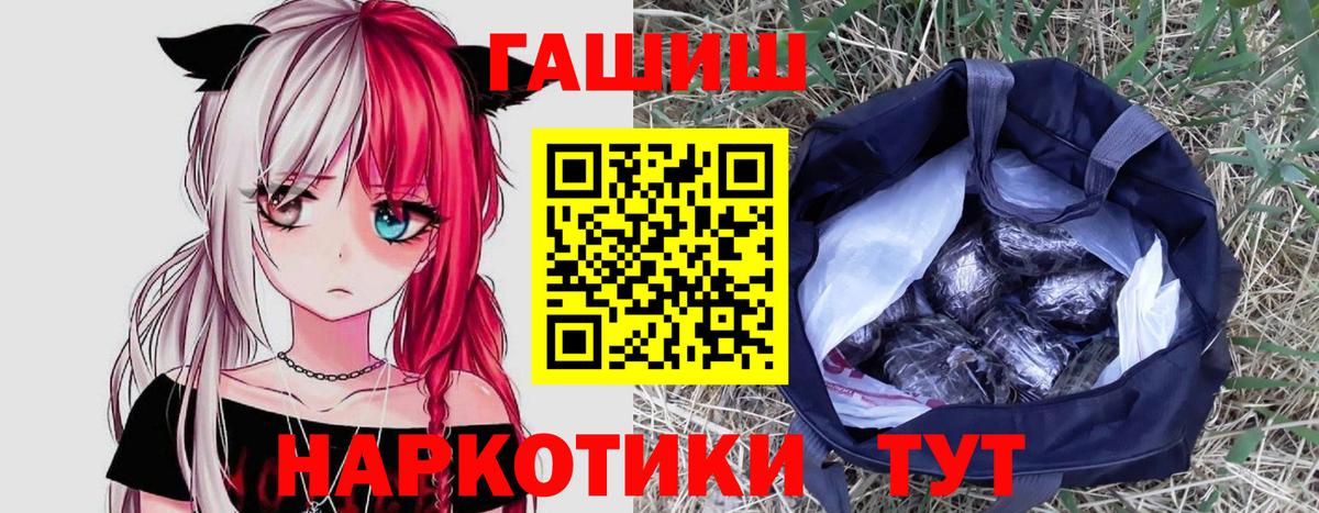 ГАШИШ  Вход с VPN  Узловая  ГАШИШ 40% ТГК  ГАШИШ Premium 