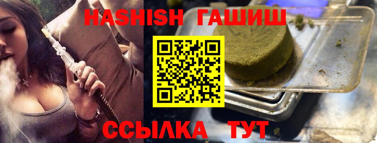 ГАШИШ гашик Узловая