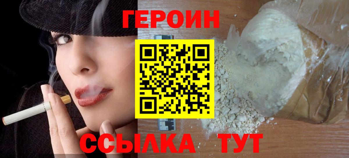 Узловая  Героин афганец  Вход с VPN 