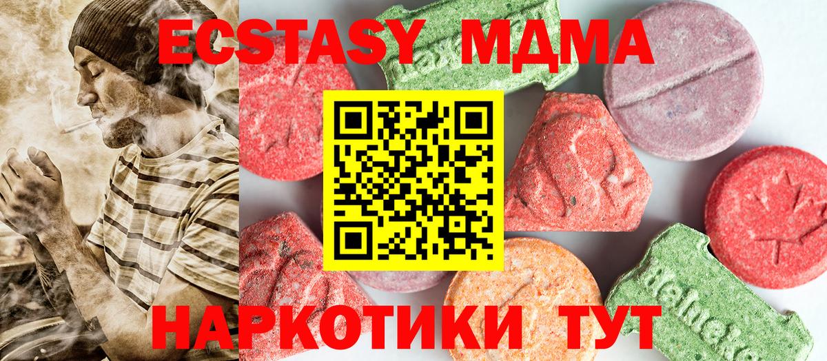 МДМА crystal  MDMA кристаллы  Узловая  Вход с VPN 