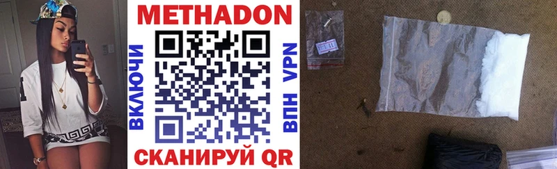 Метадон VHQ  купить закладку  Узловая 