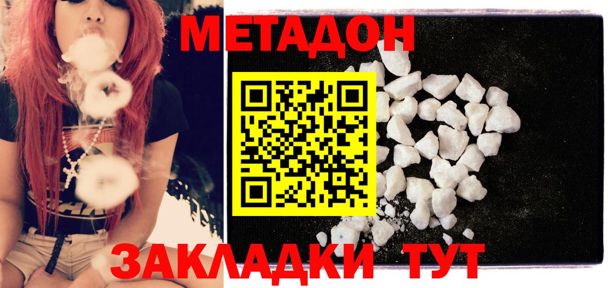 Метадон methadone Узловая