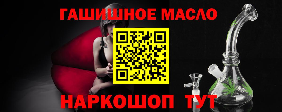 Дистиллят ТГК жижа  Вход с VPN    рабочий сайт  Узловая  что такое наркотик 