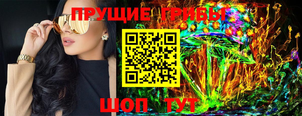 Узловая  Псилоцибиновые грибы GOLDEN TEACHER  Вход с VPN 
