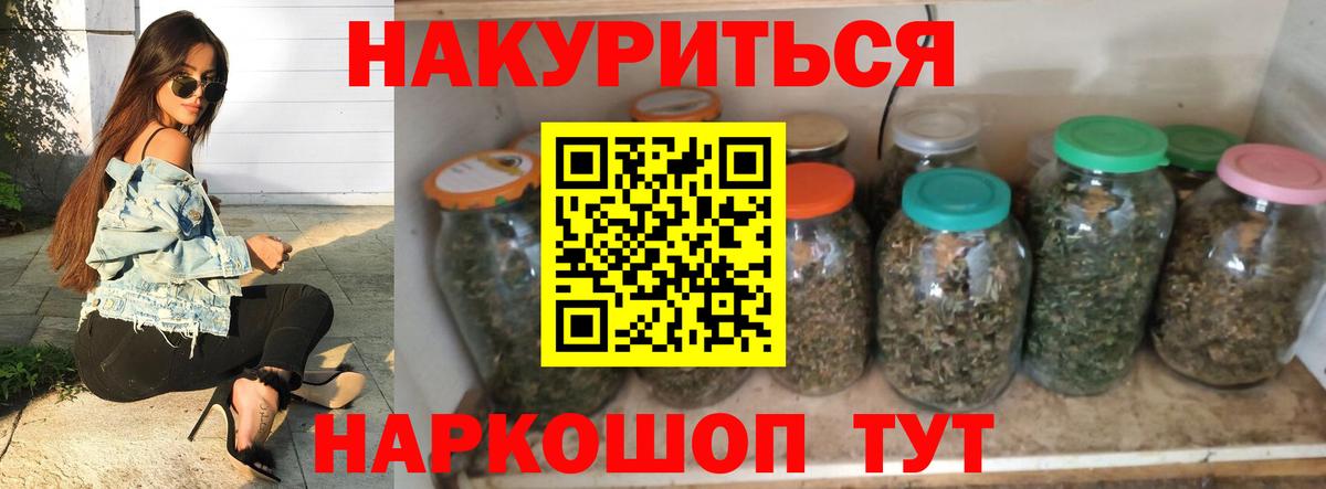 Бошки марихуана план  Вход с VPN  Канабис конопля  МАРИХУАНА AK-47  Узловая 